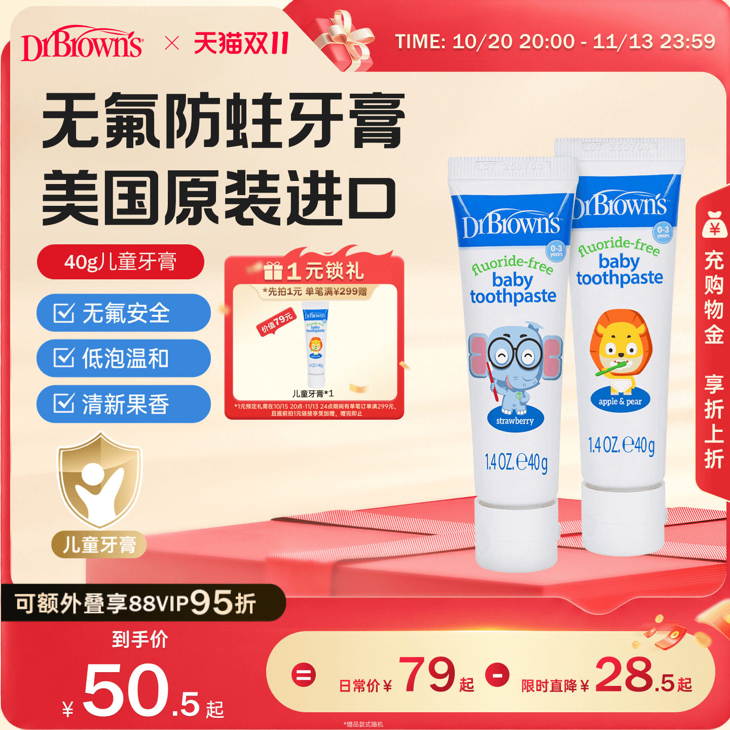 布朗博士原装进口无氟护齿牙膏