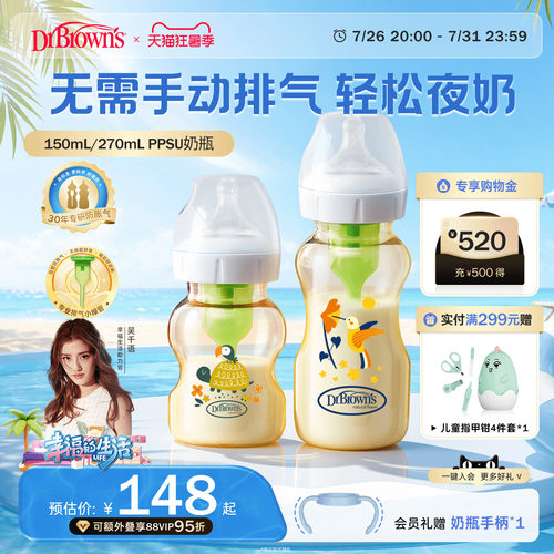 布朗博士防胀气ppsu奶瓶
