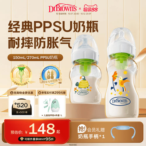 布朗博士防胀气ppsu奶瓶