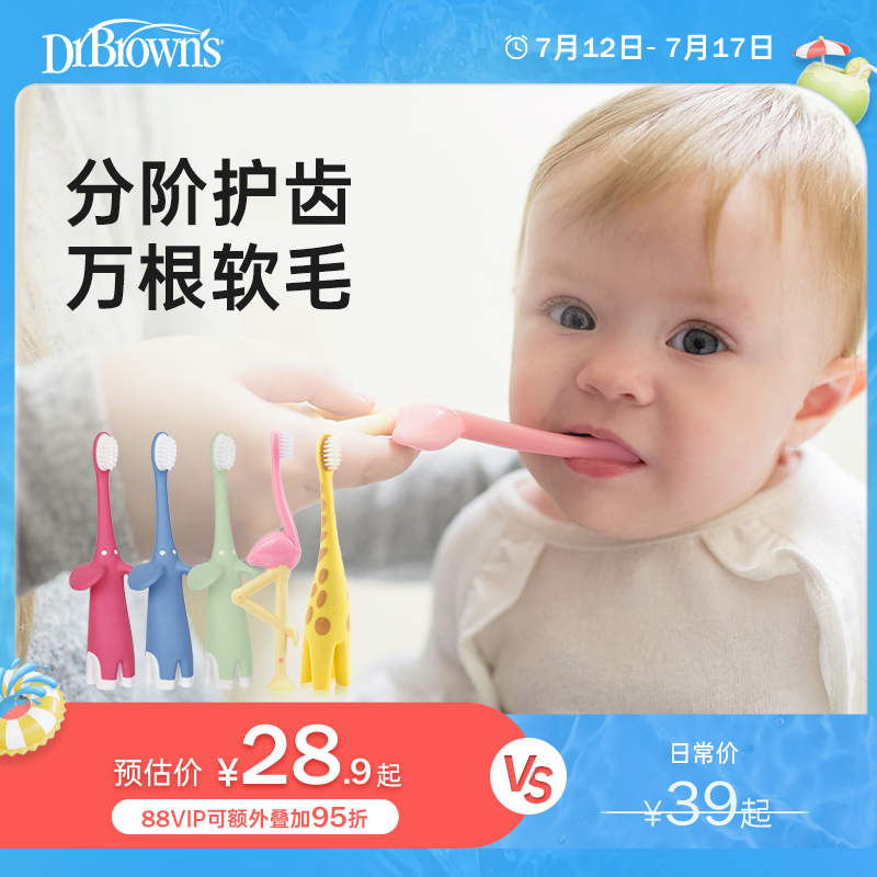 成长牙刷软毛护齿0-4岁儿童专用