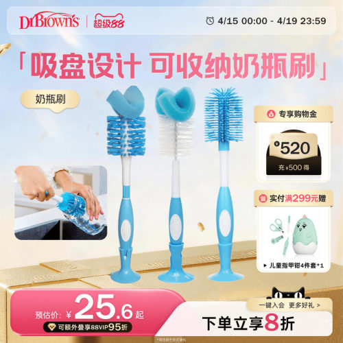 布朗博士好流畅海绵清洁去污神器