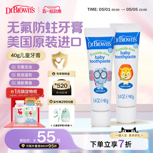 布朗博士原装进口无氟护齿牙膏