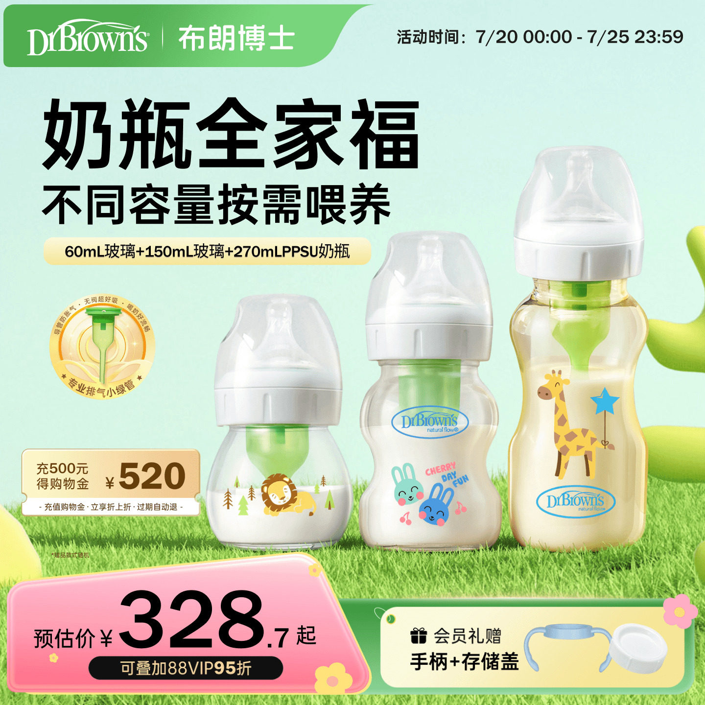 布朗博士新生婴儿玻璃防胀气奶瓶宝宝ppsu仿母乳奶嘴全家福3只