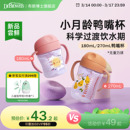 布朗博士学饮杯鸭嘴杯婴儿6个月以上宝宝喝水杯不易呛饮水PP水杯