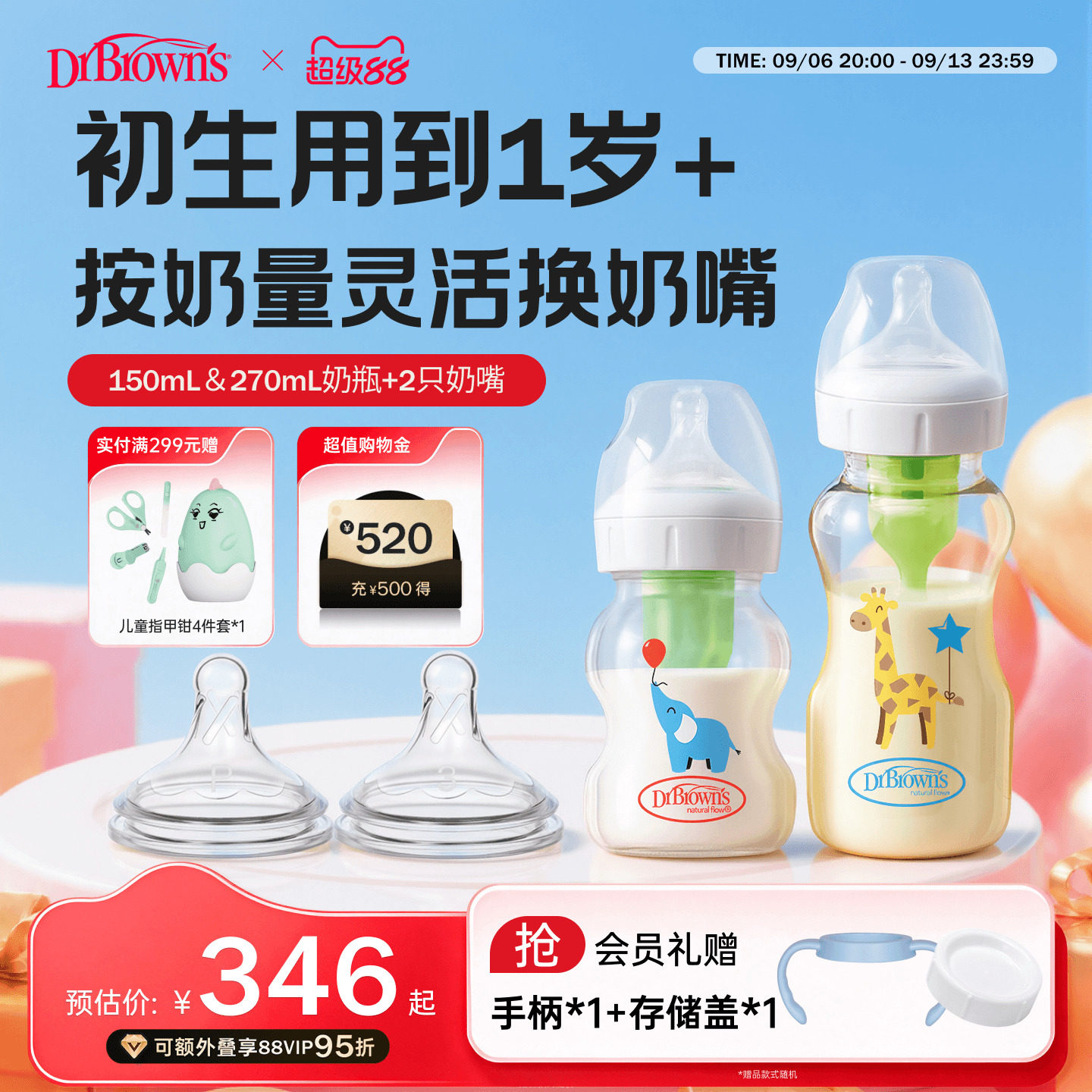 布朗博士防胀气奶瓶奶嘴4件套图片