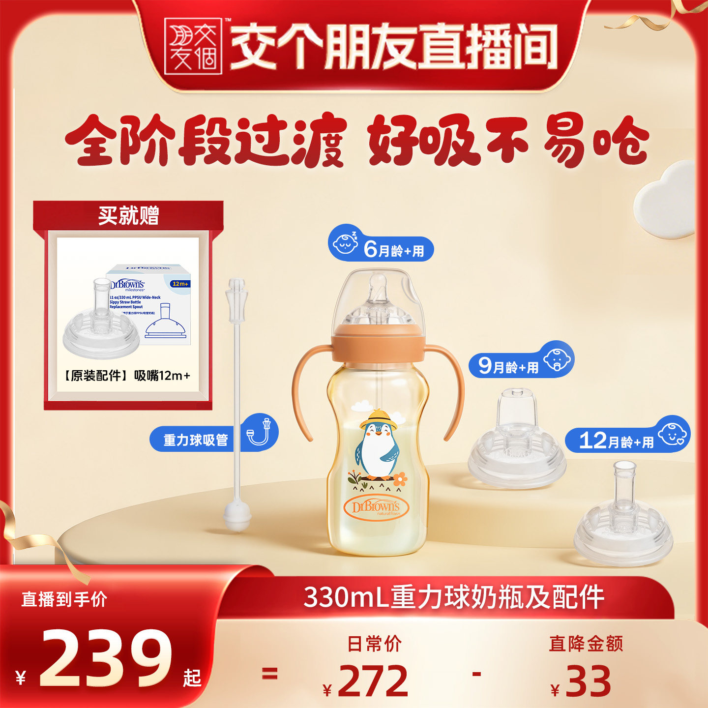 布朗博士ppsu重力球奶瓶