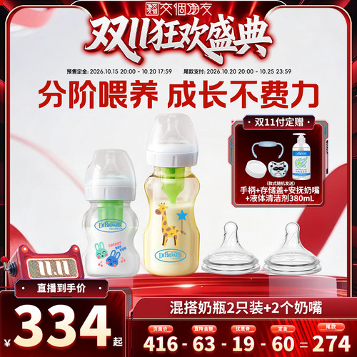 德国进口奶瓶原料 小绿管防胀气吐奶 耐高温