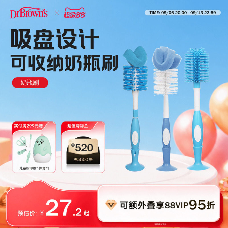 布朗博士好流畅海绵清洁去污神器图片