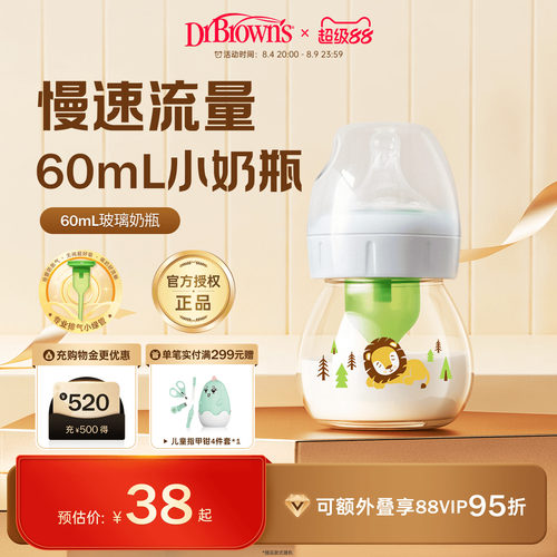 布朗博士防胀气奶瓶60mL小容量