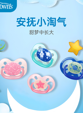 美国布朗博士仿母乳安抚奶嘴新生婴儿0-6个月1岁以上宝宝睡觉神器