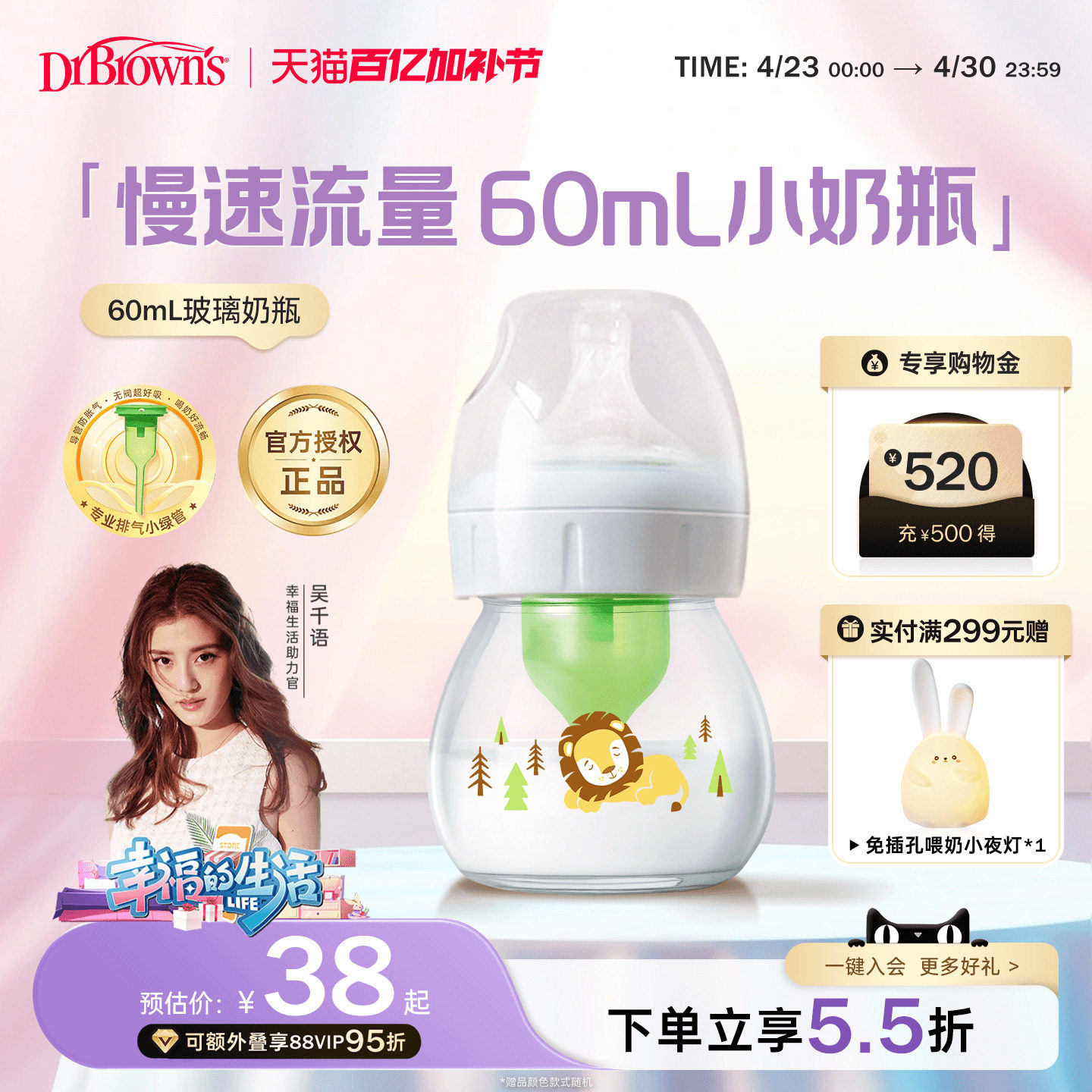 新生儿0-3月宝宝防胀气宽口径玻璃小狮子奶瓶60ml早产儿硅胶奶嘴