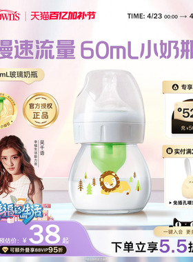 新生儿0-3月宝宝防胀气宽口径玻璃小狮子奶瓶60ml早产儿硅胶奶嘴