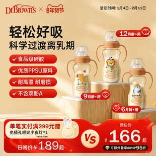 布朗博士PPSU重力球吸管宽口奶瓶1-2岁以上大容量大月龄学饮
