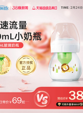 新生儿0-3月宝宝防胀气宽口径玻璃小狮子奶瓶60ml早产儿硅胶奶嘴