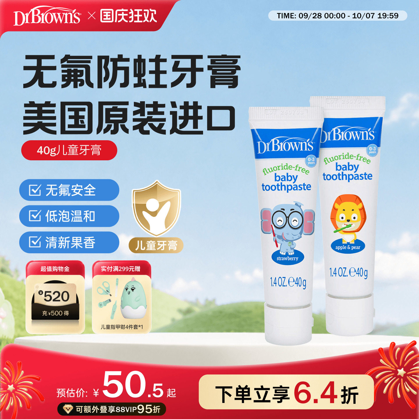布朗博士原装进口无氟护齿牙膏