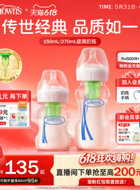 进口布朗博士防胀气婴儿新生0到6个月以上宝宝玻璃奶瓶官方旗舰店