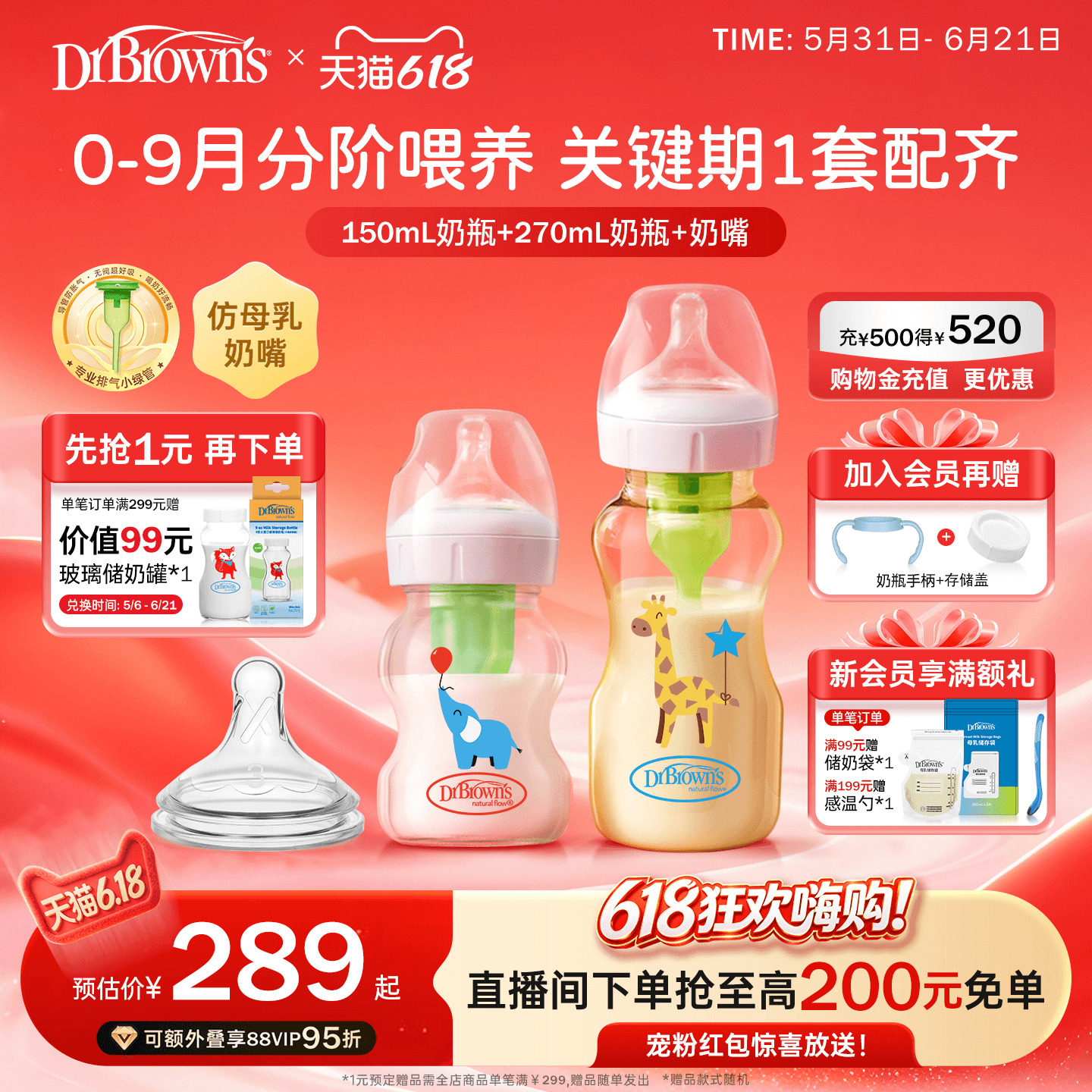 布朗博士奶瓶婴儿新生0-3-6-9个月以上宝宝防胀气玻璃PPSU套装