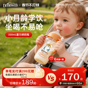 布朗博士PPSU重力球吸管宽口奶瓶1-2岁以上大容量大月龄学饮