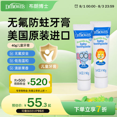 布朗博士原装进口无氟护齿牙膏