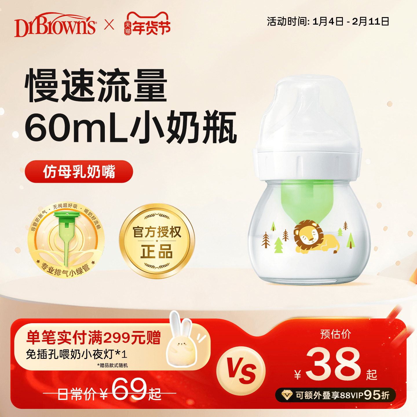 新生儿0-3月宝宝防胀气宽口径玻璃小狮子奶瓶60ml早产儿硅胶奶嘴,婴童用品,奶瓶,淘宝优惠券,粉丝福利购,淘宝优惠卷