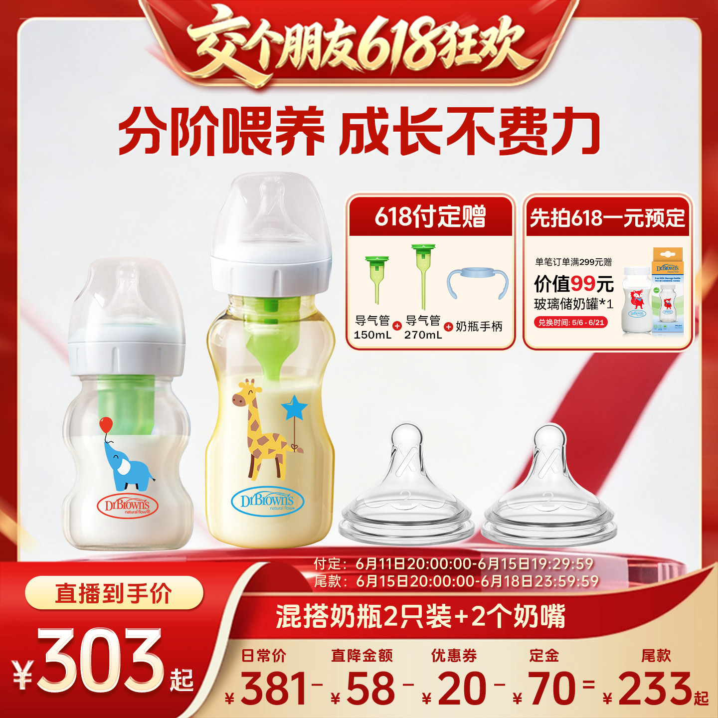 【交个朋友618先加购】布朗博士新生儿防胀气玻璃奶瓶+奶嘴套组