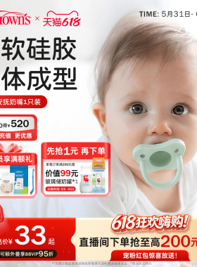 布朗博士一体式安抚奶嘴全硅胶安睡型0-3-6个月新生儿超软防龅牙