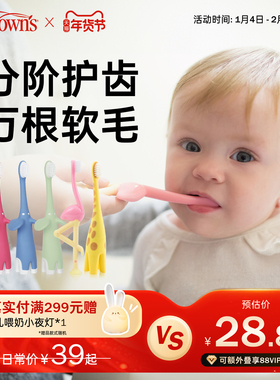 美国布朗博士儿童成长牙刷0-1-2-3-4岁宝宝软毛训练护齿婴儿清洁