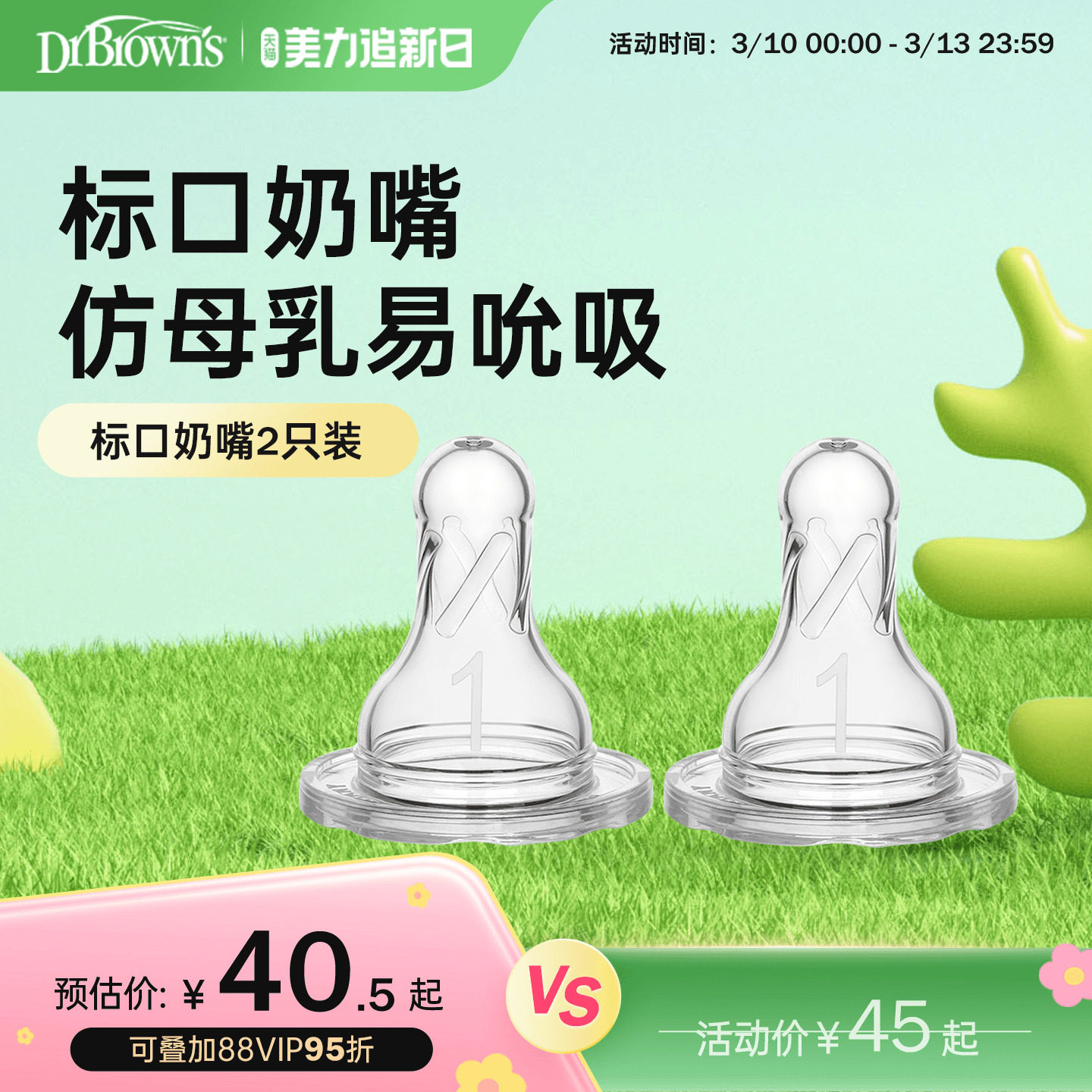 布朗博士官方旗舰店宝宝超软硅胶标口奶嘴仿真母乳实感标准口径