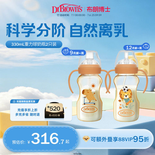 重力球躺着喝防呛奶 一体式吸管好清洗