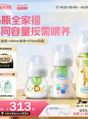 布朗博士新生婴儿玻璃防胀气奶瓶宝宝ppsu仿母乳奶嘴全家福3只