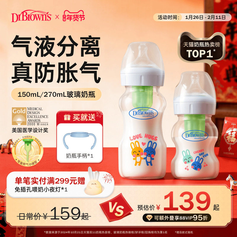 布朗博士玻璃奶瓶新生儿0到6个月一岁以上宽口径不易呛防胀气奶瓶