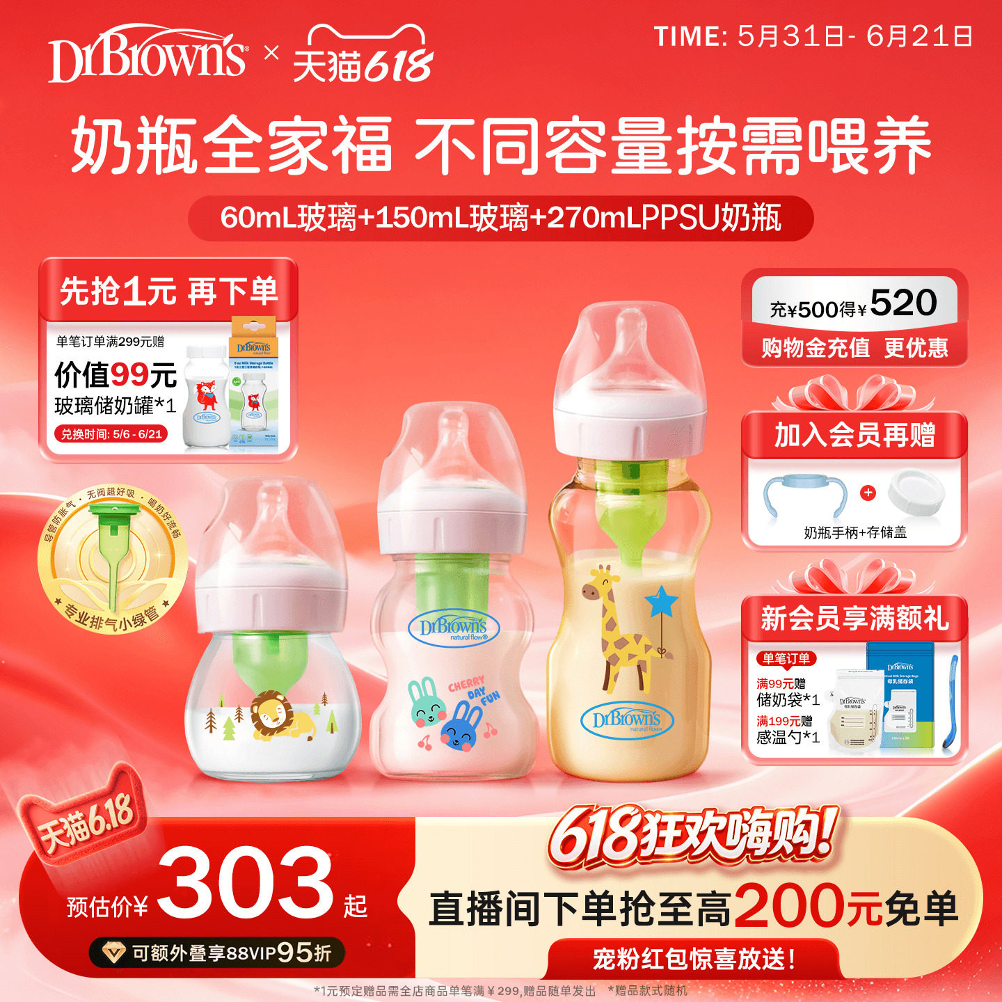 布朗博士新生婴儿玻璃防胀气奶瓶宝宝ppsu仿母乳奶嘴全家福3只