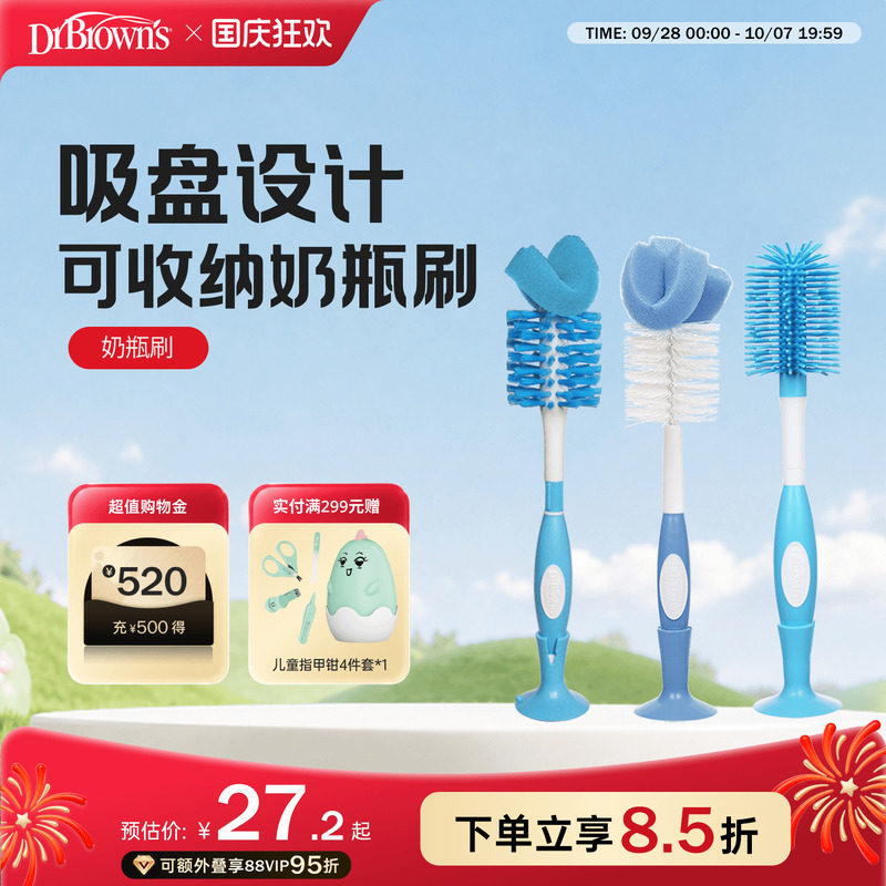 布朗博士好流畅海绵清洁去污神器