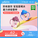 布朗博士大宝宝6个月1 3岁以上重力球吸管PP水杯学饮喝水