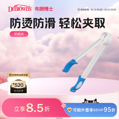 布朗博士好流畅防滑奶瓶轻松夹取