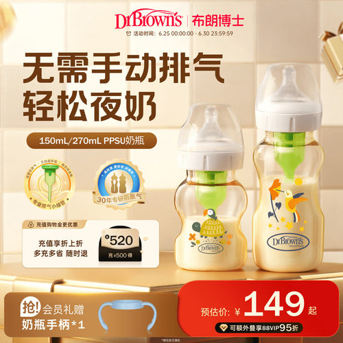 布朗博士防胀气ppsu奶瓶