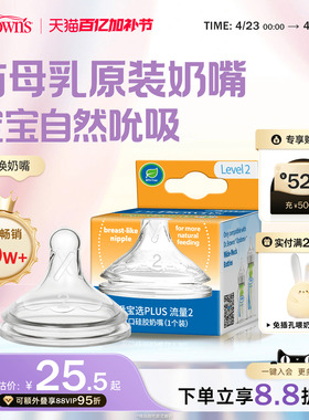 布朗博士官方旗舰店正品新生婴儿宝宝适配宽口奶瓶仿母乳硅胶奶嘴