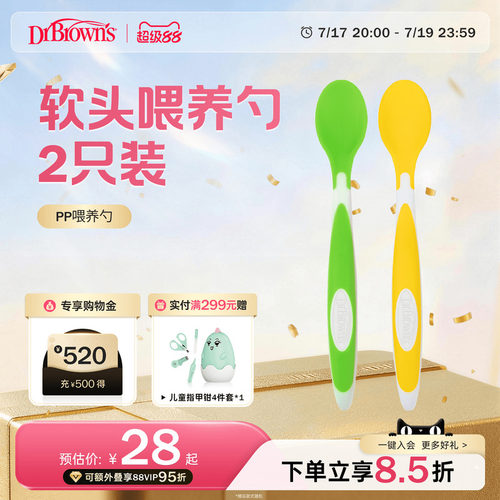 布朗博士好流畅学吃训练辅食勺