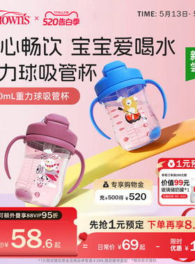 布朗博士6个月1-3岁以上大宝宝重力球吸管PP水杯学饮喝水