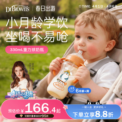布朗博士重力球吸管ppsu奶瓶套组