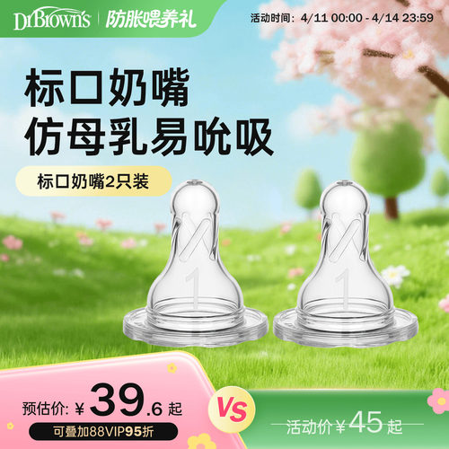 宝宝超软硅胶奶嘴仿母乳真实感