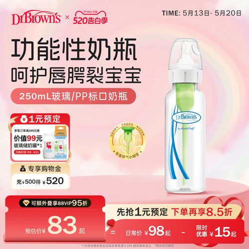 新生儿唇腭裂兔唇特殊功能奶瓶