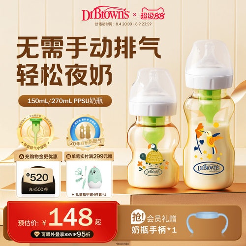 布朗博士防胀气ppsu奶瓶