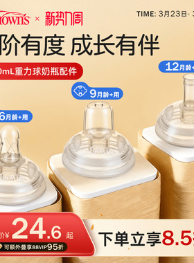 【仅适用布朗博士330mlPPSU重力球奶瓶】 重力球吸管吸嘴配件套装