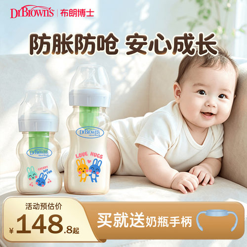 布朗博士防胀气玻璃奶瓶