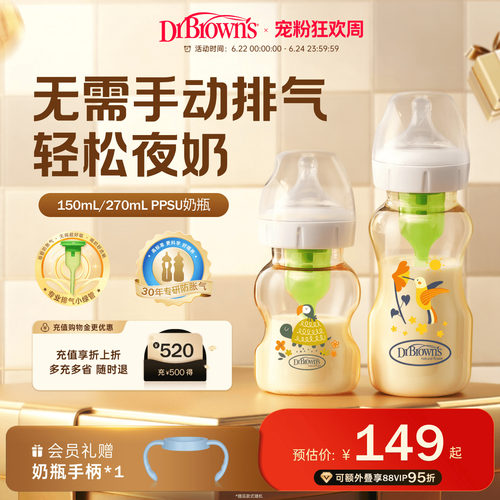 布朗博士防胀气ppsu奶瓶