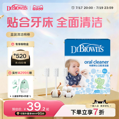 宝宝专用口腔清洁器清理舌苔
