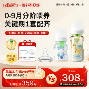 布朗博士奶瓶婴儿新生0-3-6-9个月以上宝宝防胀气玻璃PPSU套装