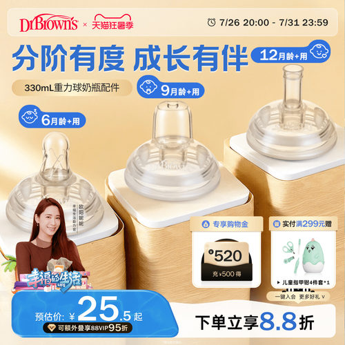 【仅适用布朗博士330mlPPSU重力球奶瓶】 重力球吸管吸嘴配件套装
