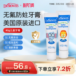 美国进口布朗博士婴幼儿无氟水果味0 3岁儿童护齿微甜不辣嘴牙膏